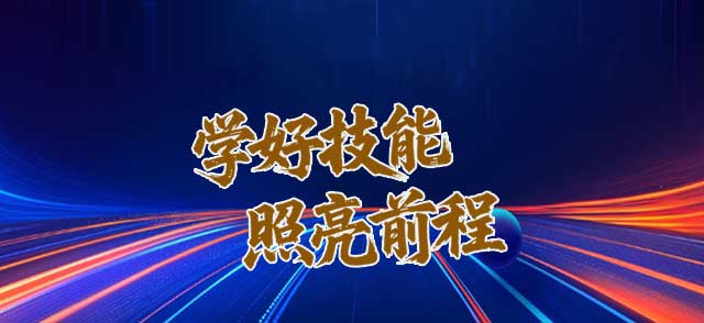 青岛正规职业培训学校