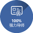青岛职业培训学校
