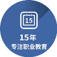青岛职业技术培训中心